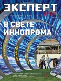 Эксперт Урал 27-33-2023, audiobook . ISDN69474118