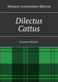 Dilectus Cattus. Ex poeta Motore - Михаил Шилов