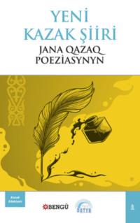 Yeni Kazak Şiiri - Анонимный автор