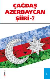 Çağdaş Azerbaycan Şiiri 2, Анонимного автора audiobook. ISDN69499279