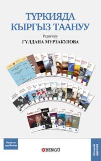 Türkiyede Kırgız Araştırmaları,  audiobook. ISDN69499384