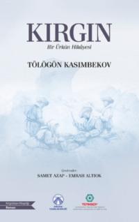 Kırgın - Tölögön Kasımbekov