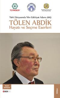 Tölen Abdik Hayatı ve Seçme Eserleri, Анонимного автора аудиокнига. ISDN69499492