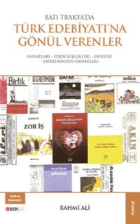 Batı Trakya′da Türk Edebiyatı′na Gönül Verenler - Анонимный автор