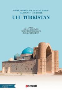 Ulu Türkistan, Анонимного автора аудиокнига. ISDN69499555
