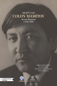 Sır Küpü Şair Colon Mamitov, Анонимного автора audiobook. ISDN69499570