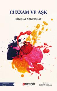 Cüzzam ve Aşk - Nikolay Yakutskay