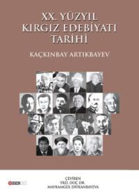 XX. Yüzyıl Kırgız Edebiyatı Tarihi,  Hörbuch. ISDN69499693