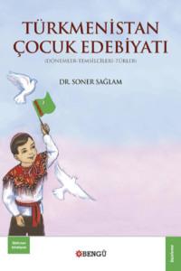 Türkmenistan Çocuk Edebiyatı,  audiobook. ISDN69499888
