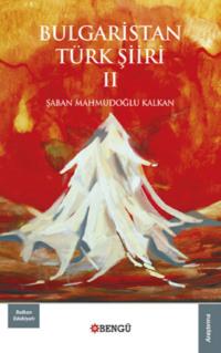 Bulgaristan Türk Şiiri Cilt 2 - Şaban Mahmudoğlu Kalkan