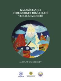 Kazakistanda Dede Korkut Hikayeleri,  audiobook. ISDN69500050