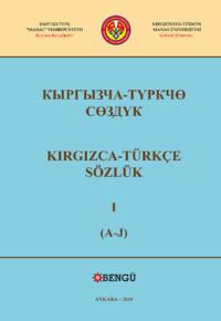 Kırgızca Türkçe Sözlük I,  audiobook. ISDN69500116