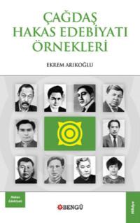 Çağdaş Hakas Edebiyatı,  audiobook. ISDN69500128