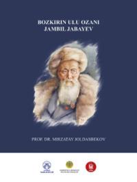 Bozkırın Ulu Ozanı Jambıl Jabayev,  audiobook. ISDN69500146