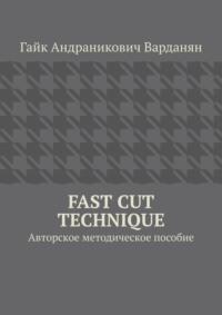 Fast Cut Technique. Авторское методическое пособие - Гайк Варданян