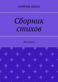 ЛюБоль, audiobook . ISDN69507964