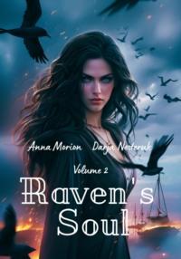 Ravens Soul. Volume 2, аудиокнига Анны Морион. ISDN69519352