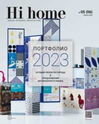 Hi home Москва № 05 (06) Июль 2023, książka audio . ISDN69530263