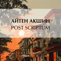 Post scriptum, audiobook Айтена Акшина. ISDN69530431