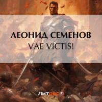 VAE VICTIS!, аудиокнига Леонида Дмитриевича Семенова. ISDN69538567