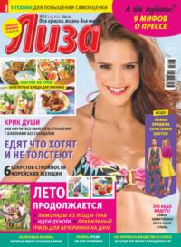 Журнал «Лиза» №32/2023, Hörbuch . ISDN69547840