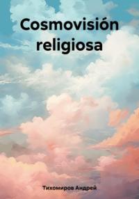 Cosmovisión religiosa, audiobook Андрея Тихомирова. ISDN69554101