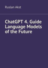 ChatGPT 4. Guide Language Models of the Future,  Hörbuch. ISDN69569425