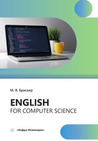 Еnglish for computer science - Мария Брискер