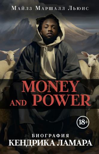 Money and power. Биография Кендрика Ламара, Hörbuch Майлза Маршалла Льюиса. ISDN69622477
