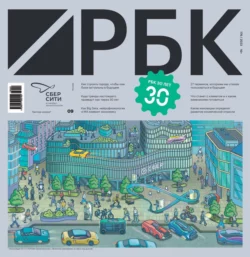 РБК 09-2023 - Редакция журнала РБК