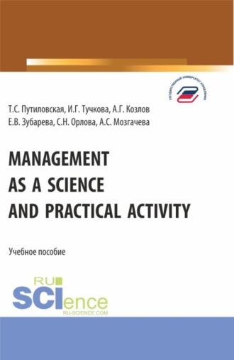 Economics and finance. (Бакалавриат). Учебное пособие., audiobook Татьяны Сергеевны Путиловской. ISDN69672175