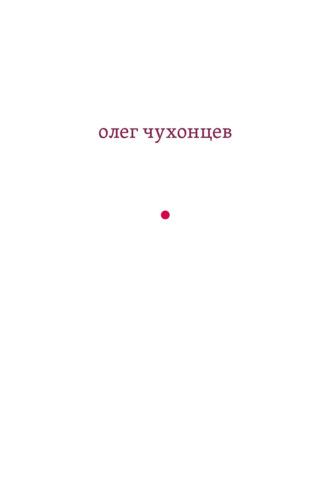 и звук, и отзвук: из разных книг