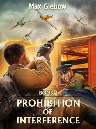 Prohibition of Interference. Book 1 - Макс Глебов