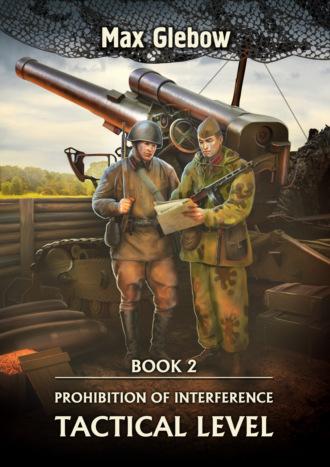 Prohibition of Interference. Book 2. Tactical Level - Макс Глебов