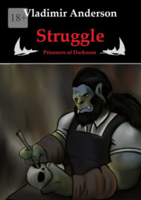 Struggle. Prisoners of Darkness - Vladimir Anderson