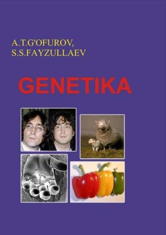 Генетика - А. Гофуров