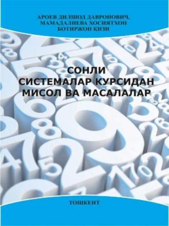 Сонли системалар курсидан мисол ва масалалар - Д. Ароев