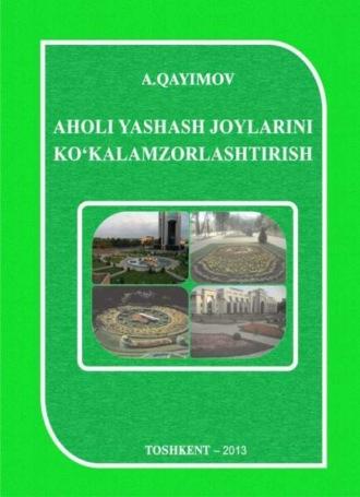 Аҳоли яшаш жойларини кўкаламзорлаштириш - А. Каимов