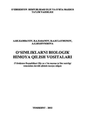 Ўсимликларни биологик ҳимоя қилиш воситалари - А. Хамраев