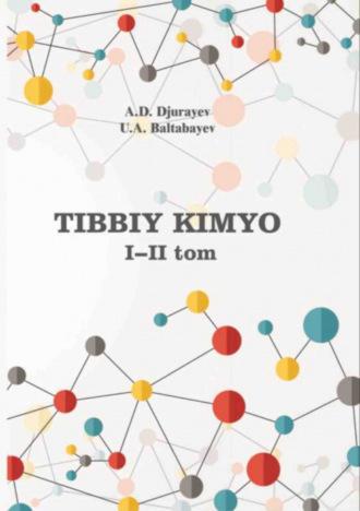 Тиббий кимё, I-II том, А.  Джураева audiobook. ISDN69866617