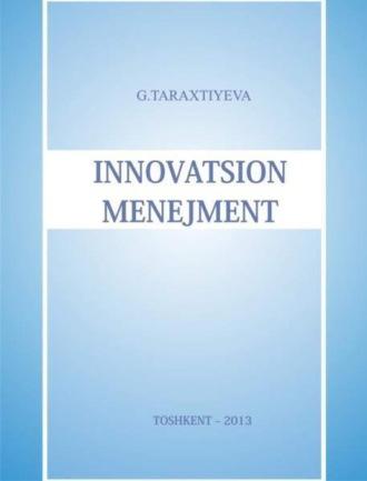 Инновацион менежмент - Г. Тарахтиева