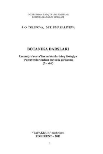 Ботаника дарслари. Умумий ўрта таълим мактабларининг биология ўқитувчилари учун методик қўлланма (5 - синф) - Ж. Толипова