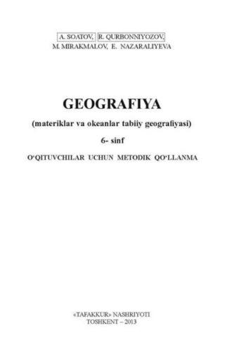 География 6-синф (материклар ва океанлар табиий географияси)  - А. Соатов