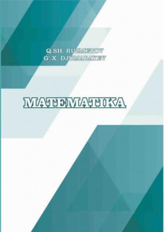 Математика, К.  Рузметова audiobook. ISDN69879256