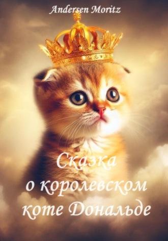 Сказка о королевском коте Дональде, książka audio . ISDN69880015