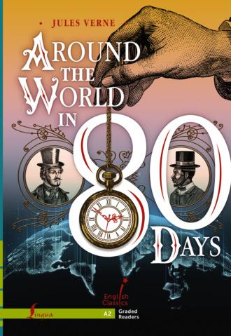 Around the World in 80 Days. A2 - Жюль Верн