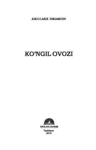 Кўнгил овози - Абдулазиз Эргашев