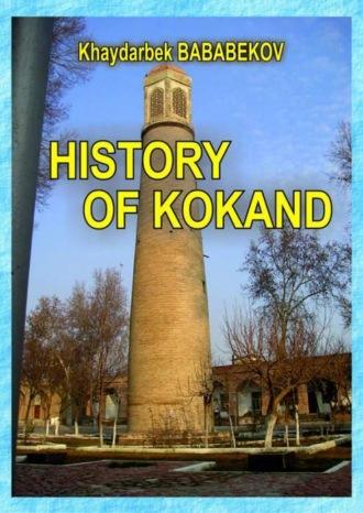 History of Kokand - Бабабеков Хайдарбек