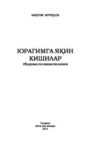 Юрагимга яқин кишилар - Бахром Муродов