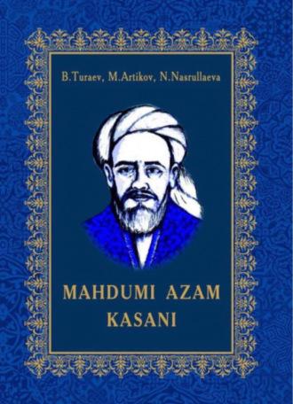 Maxdumi Azam Kasani, Бахтиёра Тураева audiobook. ISDN69902419